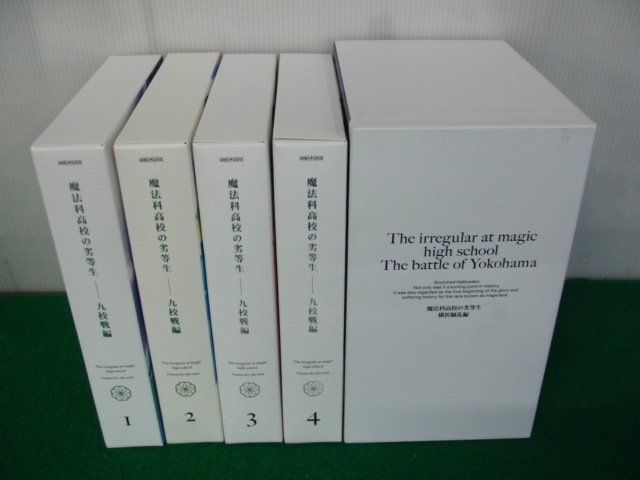 Blu-ray 魔法科高校の劣等生 九校戦編 全4巻※3巻DVDです/横浜騒乱篇 全3巻※2巻DVDです_画像1