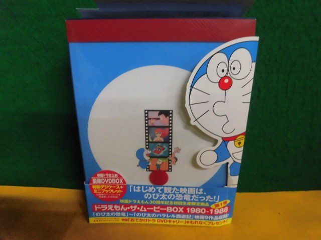 DVD9枚組 ドラえもん・ザ・ムービー DORAEMON THE MOVIE BOX 1980-1988 映画ドラえもん30周年記念・初回限定生産商品_画像1