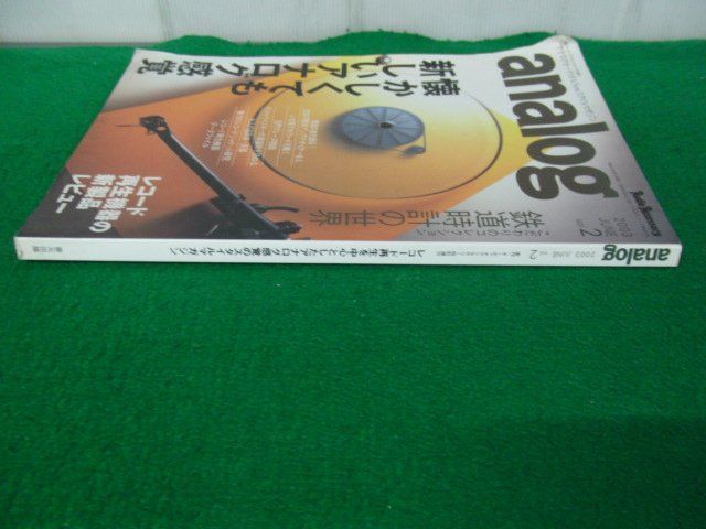 analog analogue 2003 year JUNE Vol.2 season . audio accessory special increase .* breaking, distortion equipped 