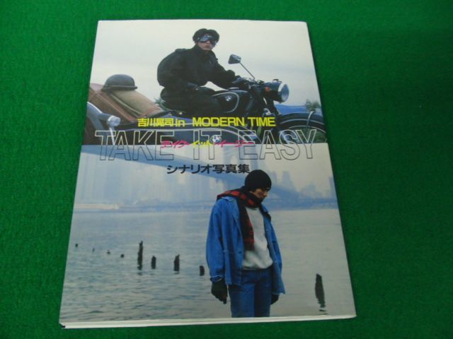  Kikkawa Koji in MODERN TIME Take *ito* Easy scenario photoalbum 1986 year the first version 