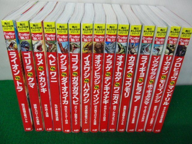 でおすすめアイテム。 角川まんが科学シリーズ どっちが強い!?シリーズ