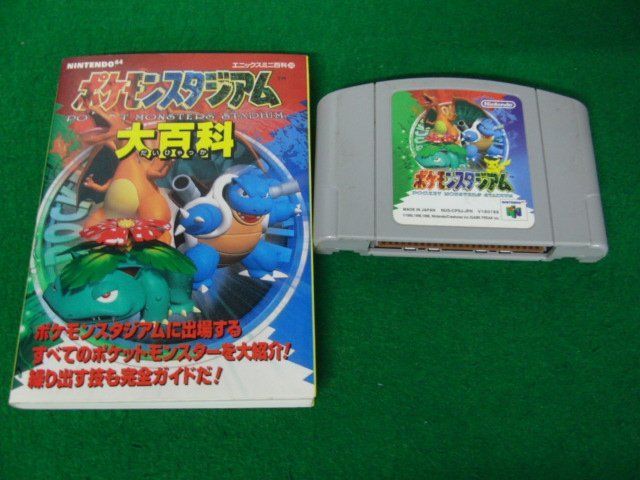 エニックス ポケモンスタジアム大百科 1998年初版第1刷発行、N64ソフト ポケモンスタジアム※ソフトのみ_画像1