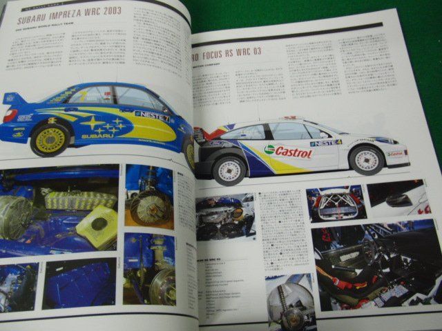 ＲALLY-Ｘ特別編集 WRC ’03-’04 山海堂_画像5