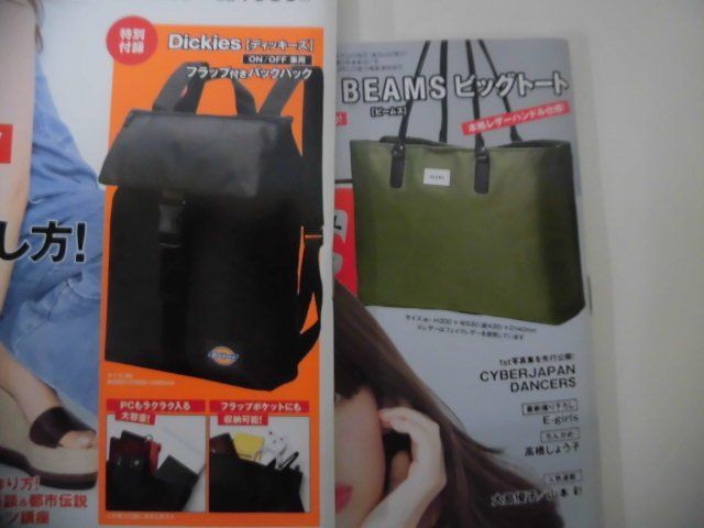 Dickies( Dickies ) рюкзак /BEAMS( Beams ) большая сумка smart( Smart ) дополнение 2 позиций комплект 