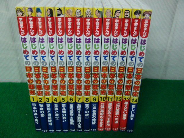 Shogakukan Inc. версия учеба ... впервые .. японская история 1~14 шт комплект 