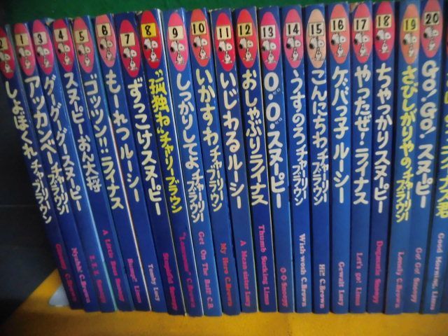 Snoopy Snoopy pi-natsu* books 1-40 volume set tsuru* comics Charles *shurutsu/ translation : Tanikawa Shuntaro 