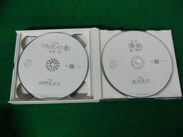 ユーキャン CD 名作をあなたに 第1〜3集※CDのみの画像5