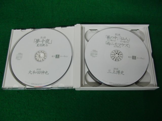 ユーキャン CD 名作をあなたに 第1〜3集※CDのみの画像4