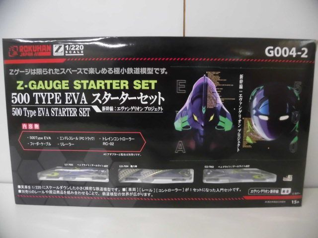お歳暮・冬ギフト2024|ギフト・贈り物はセブン Zゲージ 1/220 500TYPE EVA スターターセット G004-2 新幹線 Zゲージ