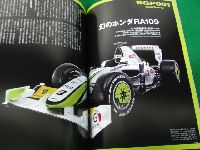 GP Car Story Vol.42 Brawn BGP001 Brown BGP001* Mercedes 