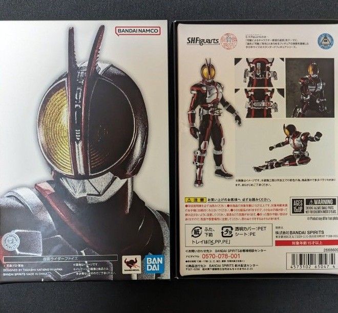 S H Figuarts 真骨彫製法 仮面ライダーファイズ 4個セット 仮面