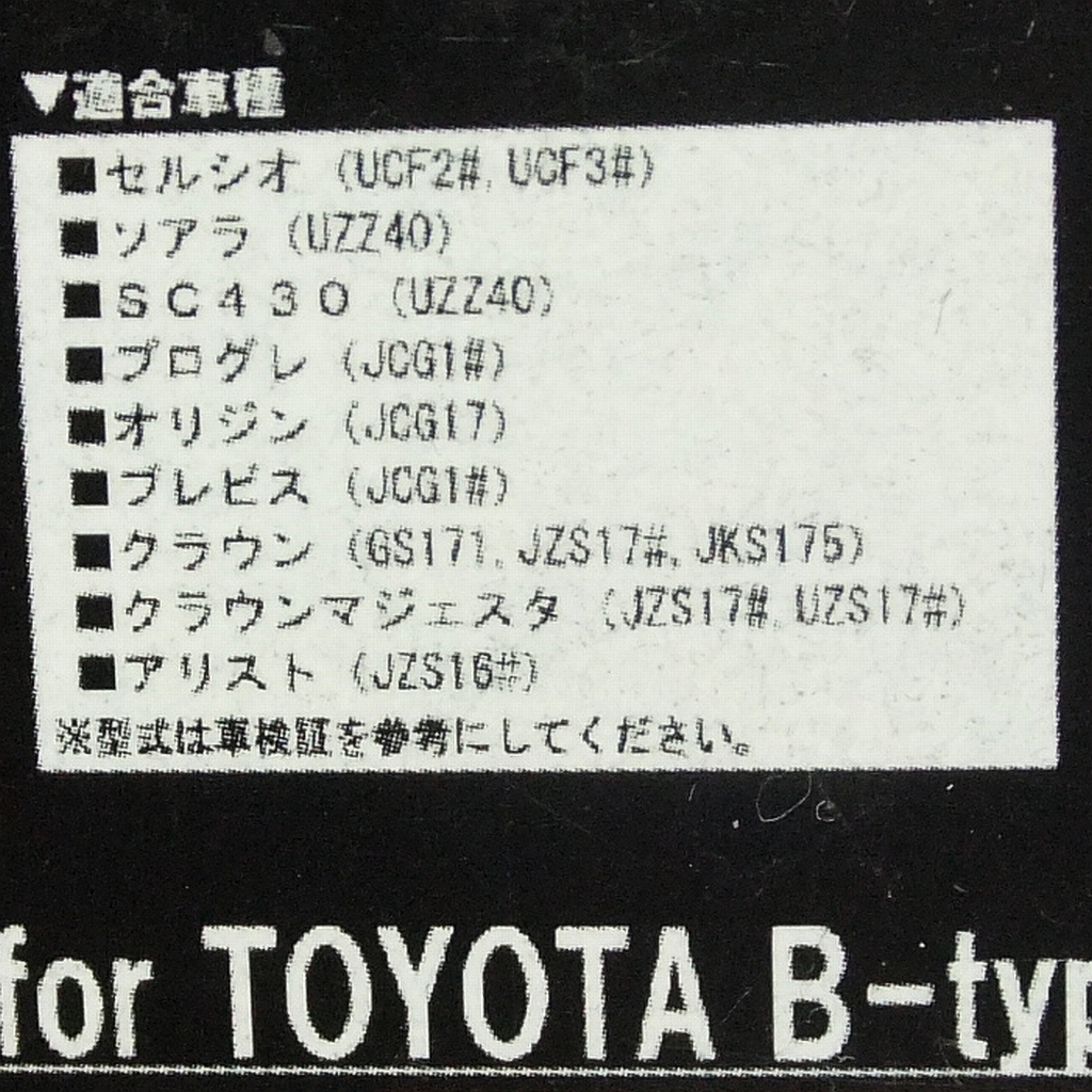 専用設計!★Kspec GARAX LEDカーテシランプ【Bタイプ/レッド】T-B-COU-R★16系アリスト 20/30系セルシオ 17系クラウン 40系ソアラ他◆即決_適合車種情報