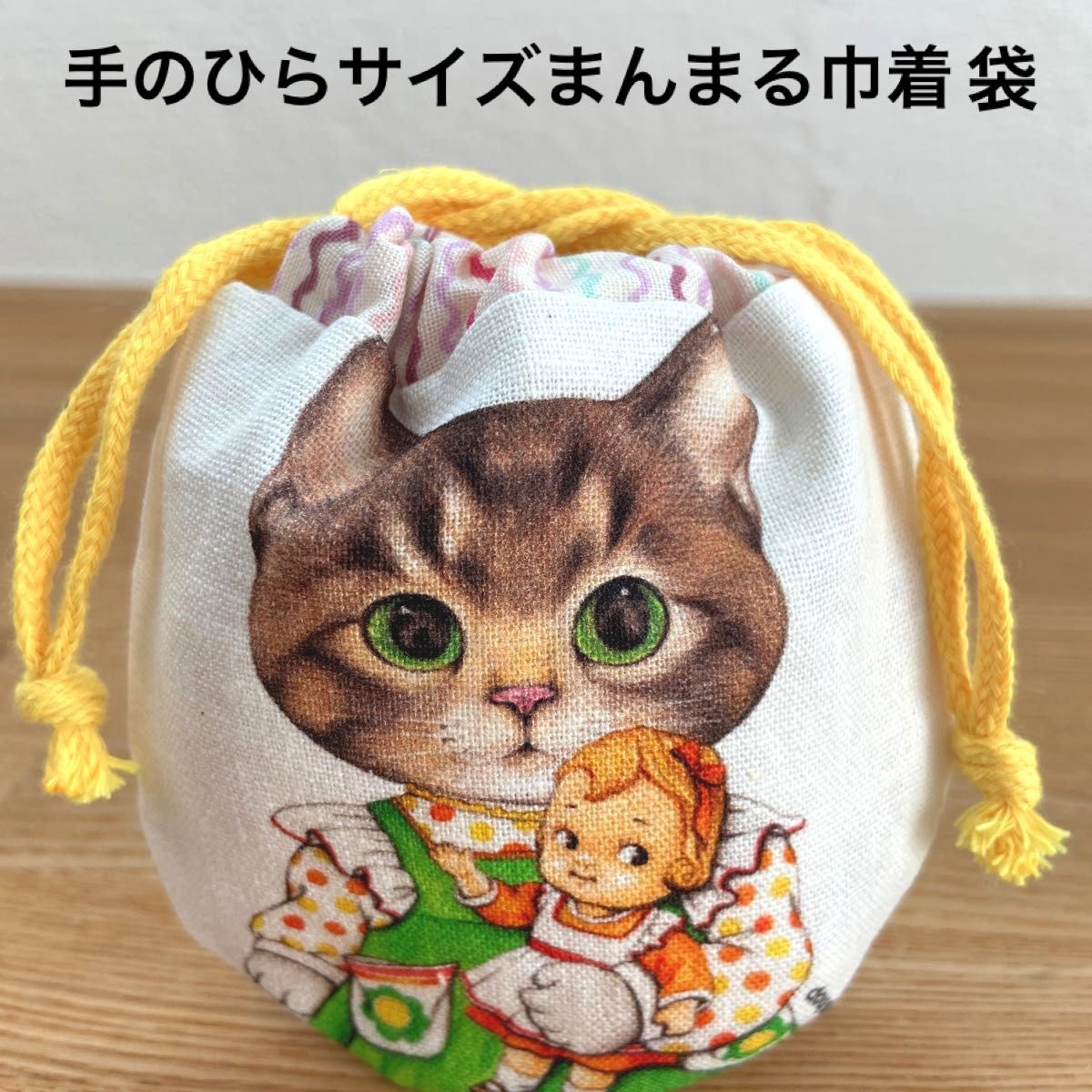 別注商品 コヤンイサムチョン ハンドメイド 丸巾着セット 1 | www