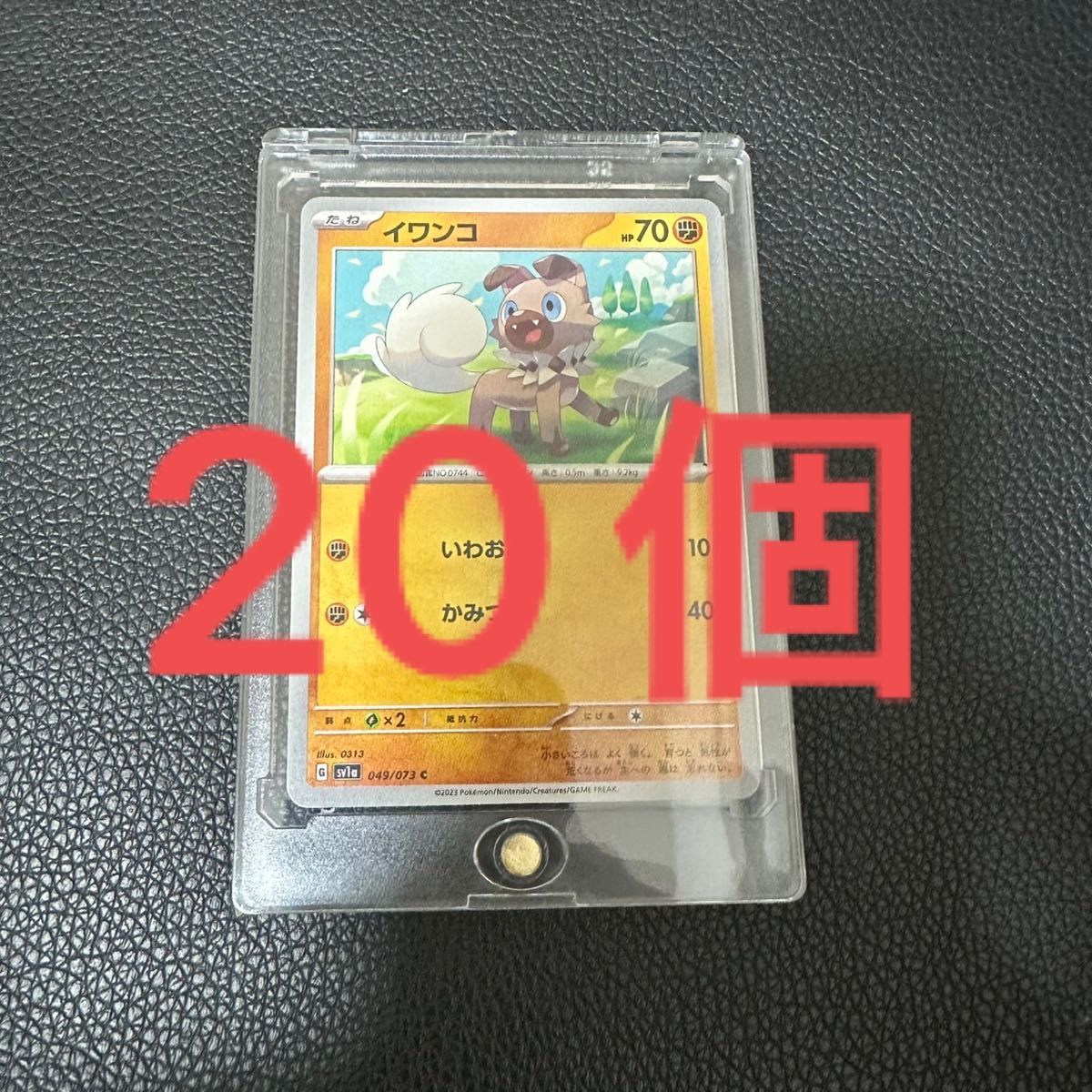 20個 新品 マグネットローダー マグホ トレカ ケース新品 ポケモンカード 遊戯王｜PayPayフリマ