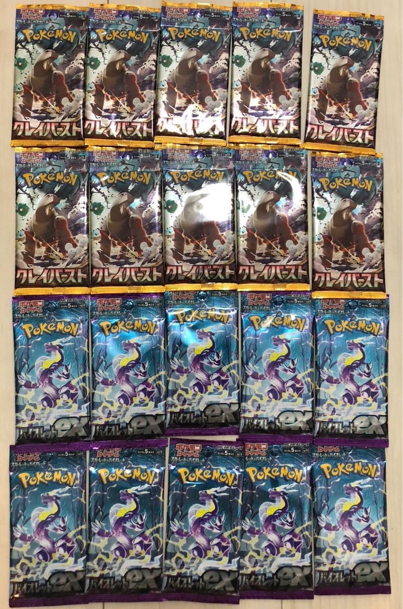 新品未開封 ポケモンカード　クレイバースト10パック　バイオレット　10パック　