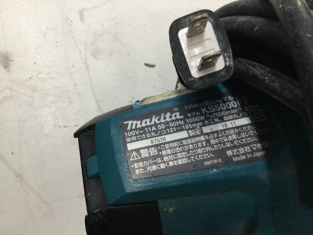 【中古品】★makita(マキタ) 125㎜防じんマルノコ KS5000FX　ITM2E0874CPW_画像4