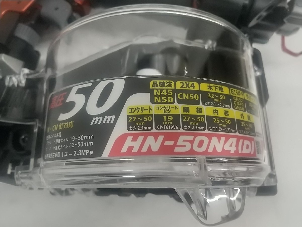 【未使用品】MAX(マックス) 50mm高圧釘打機スーパーネイラ マイスターレッド HN-50N4(D)-R(HN91117)　IT70EVVAN5GW_画像8