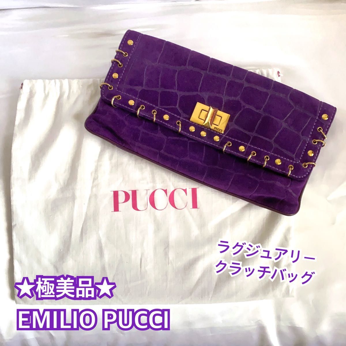 極美品 EMILIO PUCCI エミリオプッチ スエード クラッチバッグ