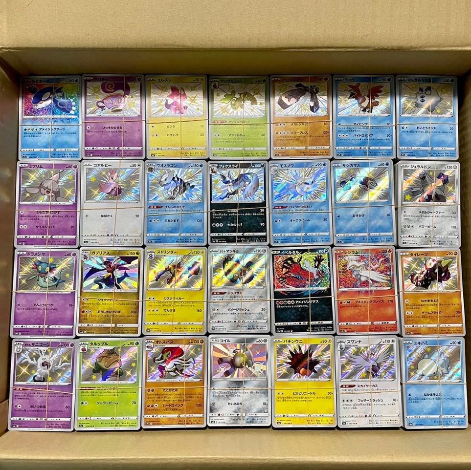 ポケモンカード ポケカ SM〜 約13kg 約8400枚 大量 まとめ売り キラ