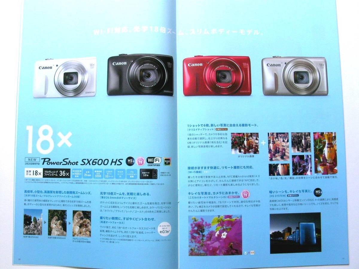 [ catalog only ]3495* Canon Power Shot i comb 2014 year 2 month catalog. . talent year ..*Canon Power Shot/IXY SX700HS IXY630 other 