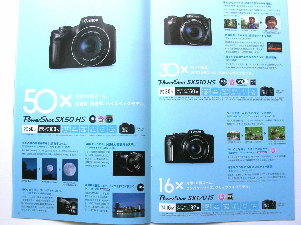 [ catalog only ]3495* Canon Power Shot i comb 2014 year 2 month catalog. . talent year ..*Canon Power Shot/IXY SX700HS IXY630 other 
