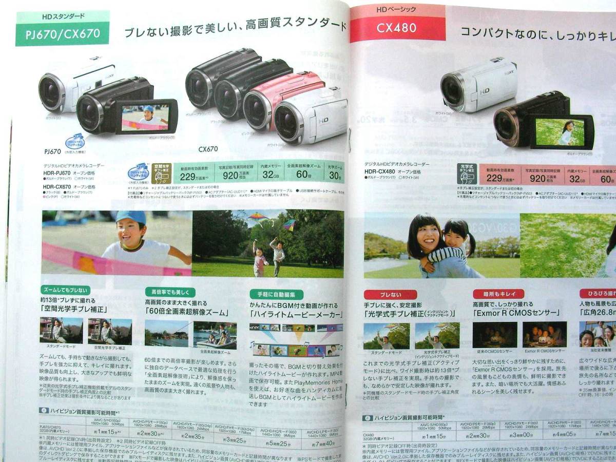 [ catalog only ]35501*SONY Sony Handycam general catalogue 2015 year 11 month *AX100 AXP35 AX30 PJ670 CX480