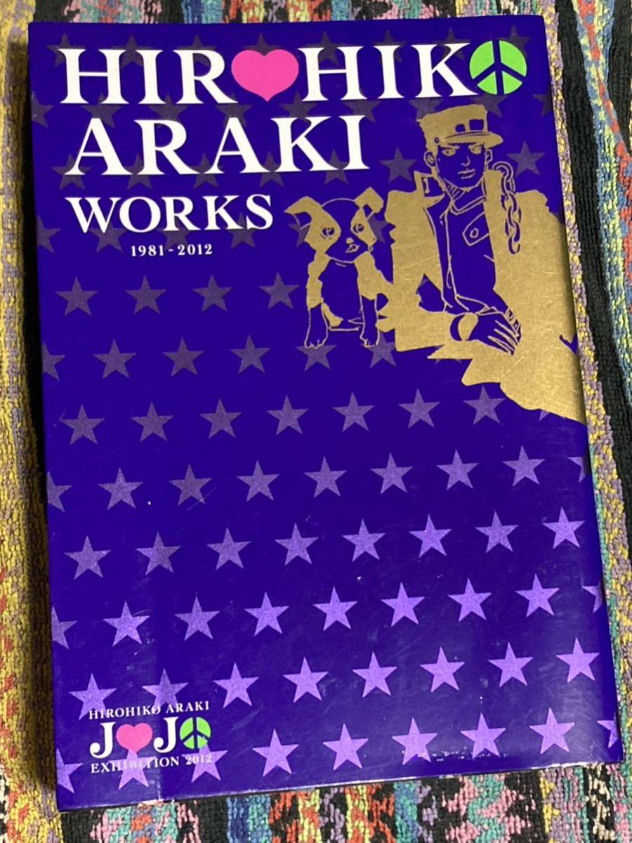 HIROHIKO ARAKI WORKS ジョジョ展 荒木飛呂彦|本・雑誌・漫画 HIROHIKO ARAKI WORKS ジョジョ展 荒木飛呂彦|本・雑誌・漫画