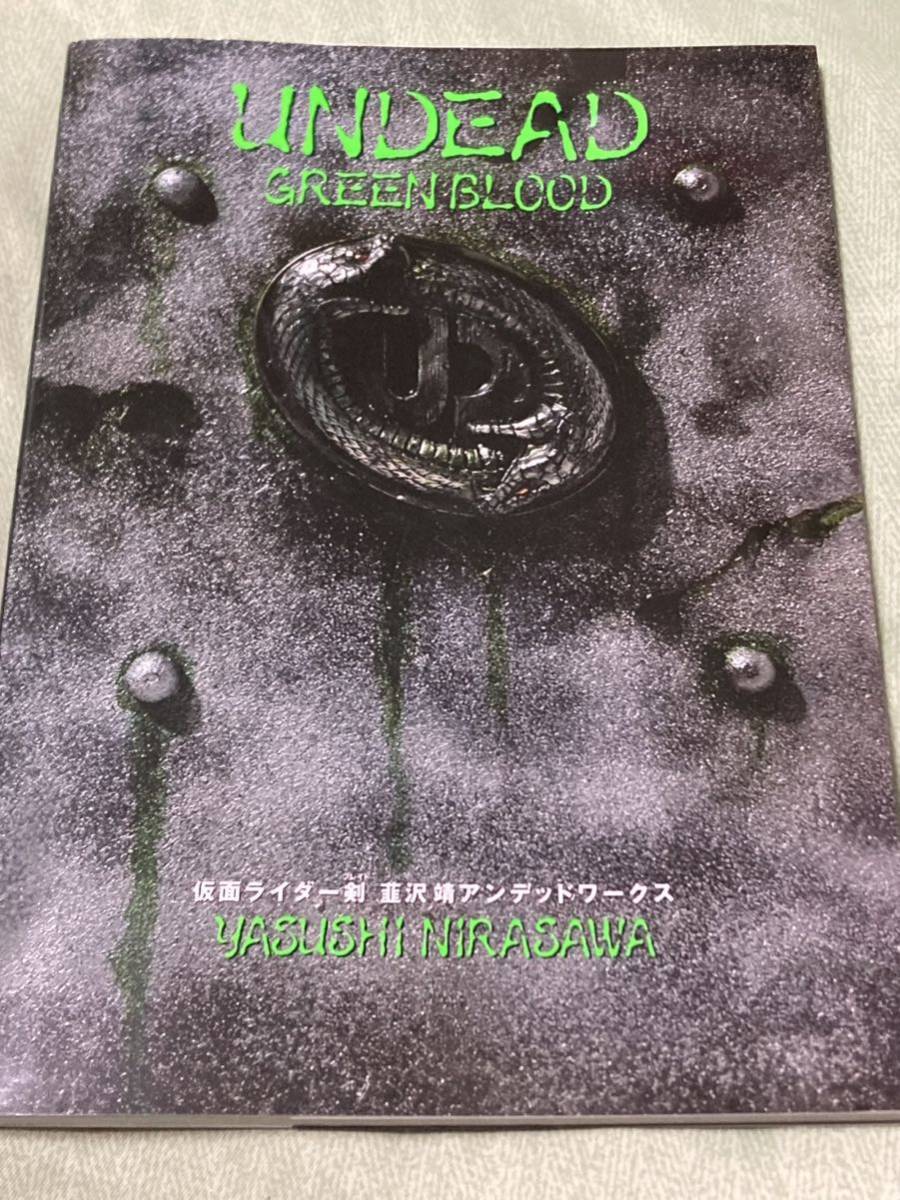 特撮/「星雲仮面マシンマン 悪の2大そしきをたおせ!!」 徳間書店テレビランド増刊カラーグラフ 石森章太郎/原作 天本英世 団次郎 東映 - 作品ガイド - 作品ガイド 特撮/「星雲仮面マシンマン 悪の2大そしきをたおせ!!」 徳間書店テレビランド増刊カラーグラフ 石森章太郎/原作 天本英世 団次郎 東映 - 作品ガイド - 作品ガイド