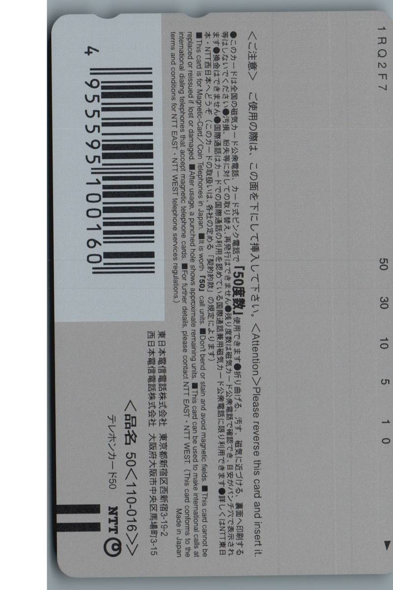 【未使用】瀬戸早妃 竹内実生 渡部麻由　ヤングチャンピオン　テレホンカード テレカ② -18-_画像2