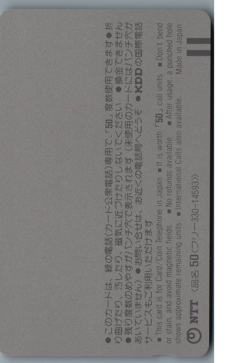【未使用】姫乃樹リカ HORO STATION HOTEL テレホンカード テレカ -18-の画像2