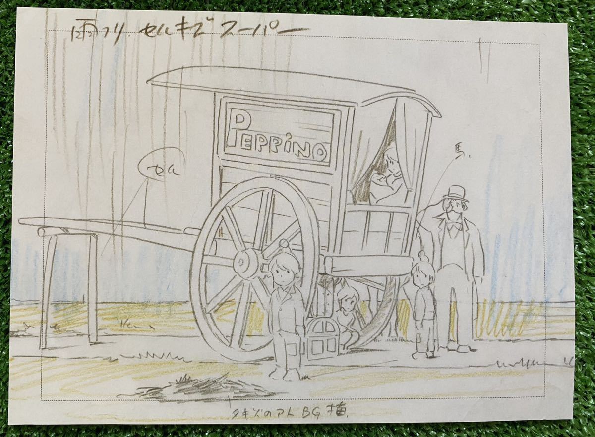  Ghibli Haha wo Tazunete Sanzenri Miyazaki . height field . layout cut pulling out illustration postcard poster cell picture STUDIO GHIBLI