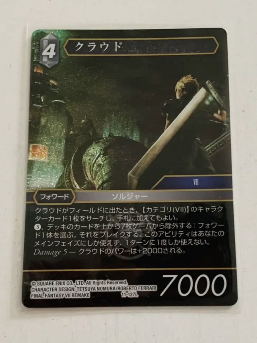 FFTCG Final Fantasy 7k громкий premium FF