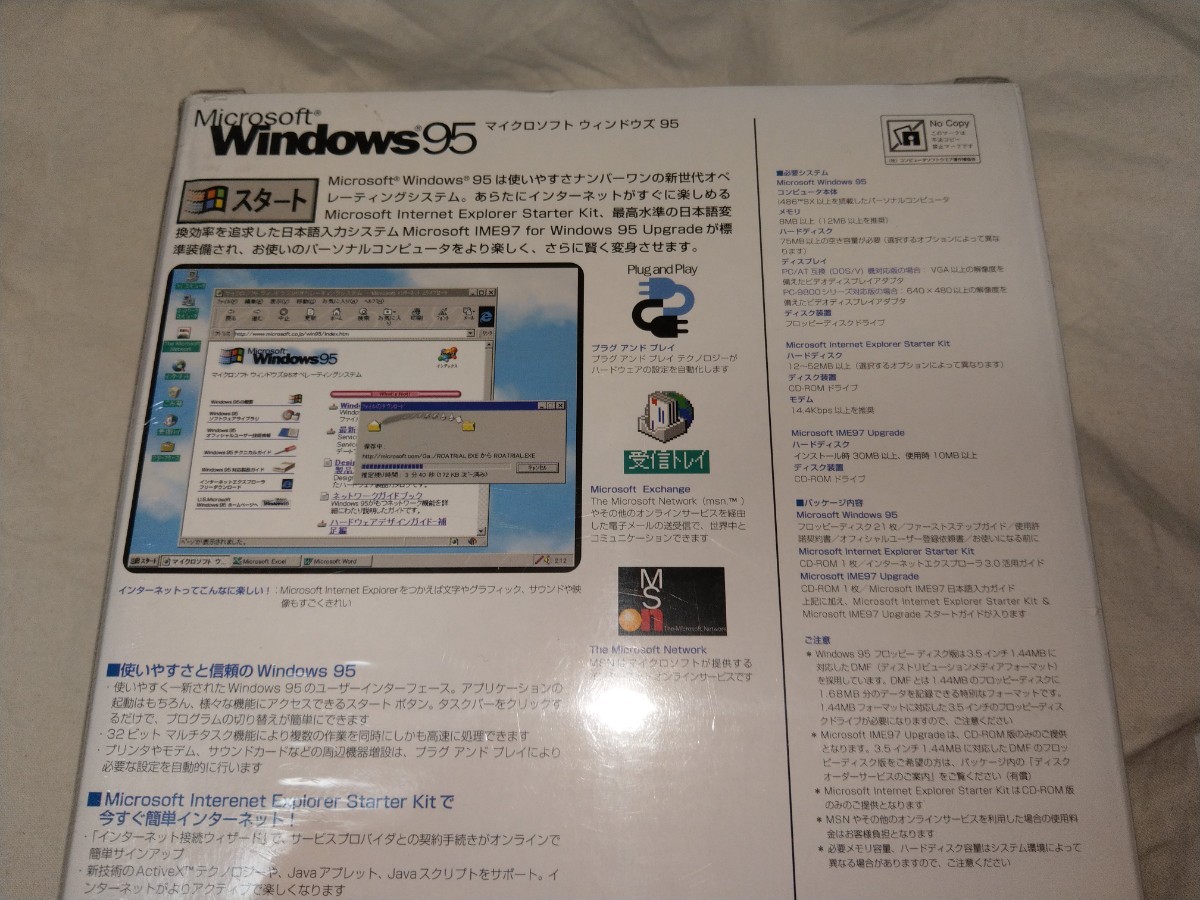 未開封 Windows95 Microsoft Windows Windows 95 マイクロソフト 未開封 Windows95 Microsoft Windows Windows 95 マイクロソフト