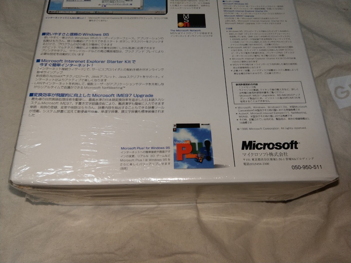 未開封 Windows95 Microsoft Windows Windows 95 マイクロソフト 未開封 Windows95 Microsoft Windows Windows 95 マイクロソフト