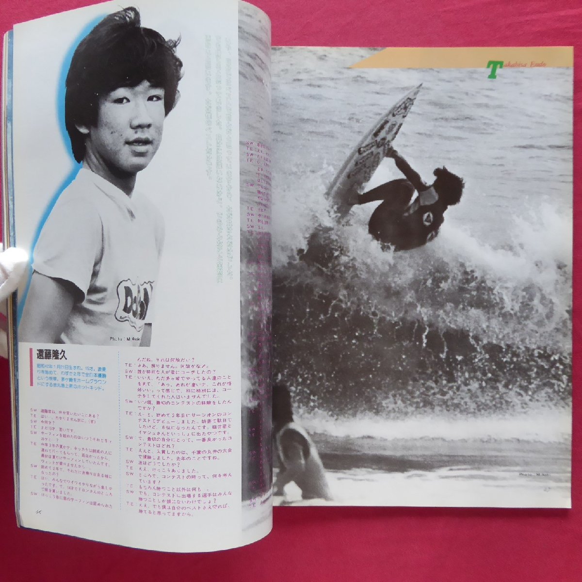 b20/雑誌【サーフィンワールド/昭和58年2月号】細井隆/遠藤隆久 b20/雑誌【サーフィンワールド/昭和58年2月号】細井隆/遠藤隆久