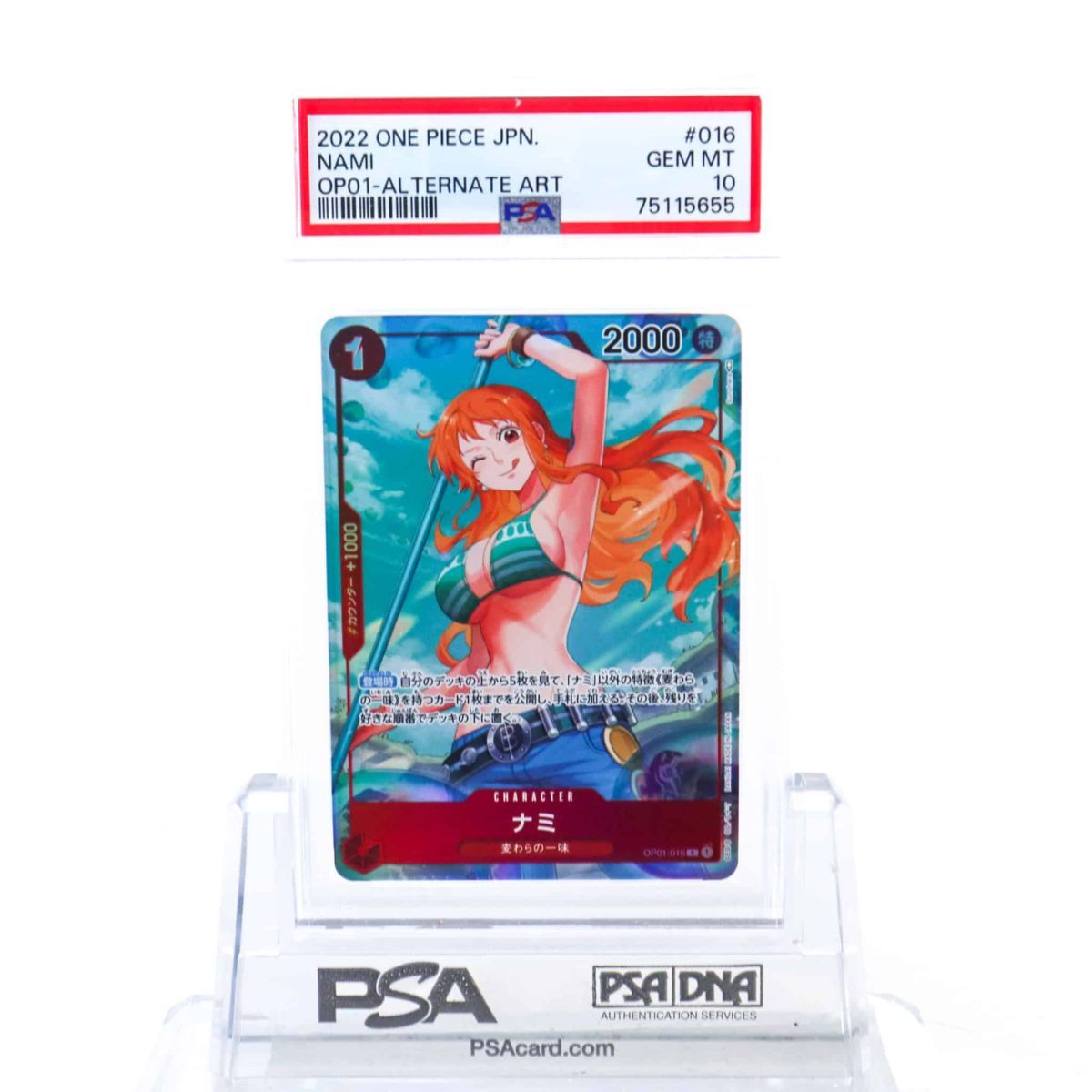 ナミ レアパラレル PSA10 ロマンスドーン-