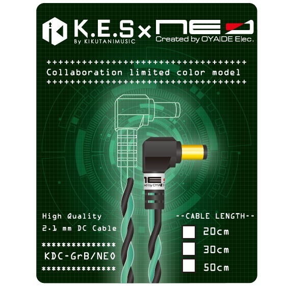 K.E.S x NEO by OYAIDE KDC-GrB-NEO 30cm DCケーブル_画像2
