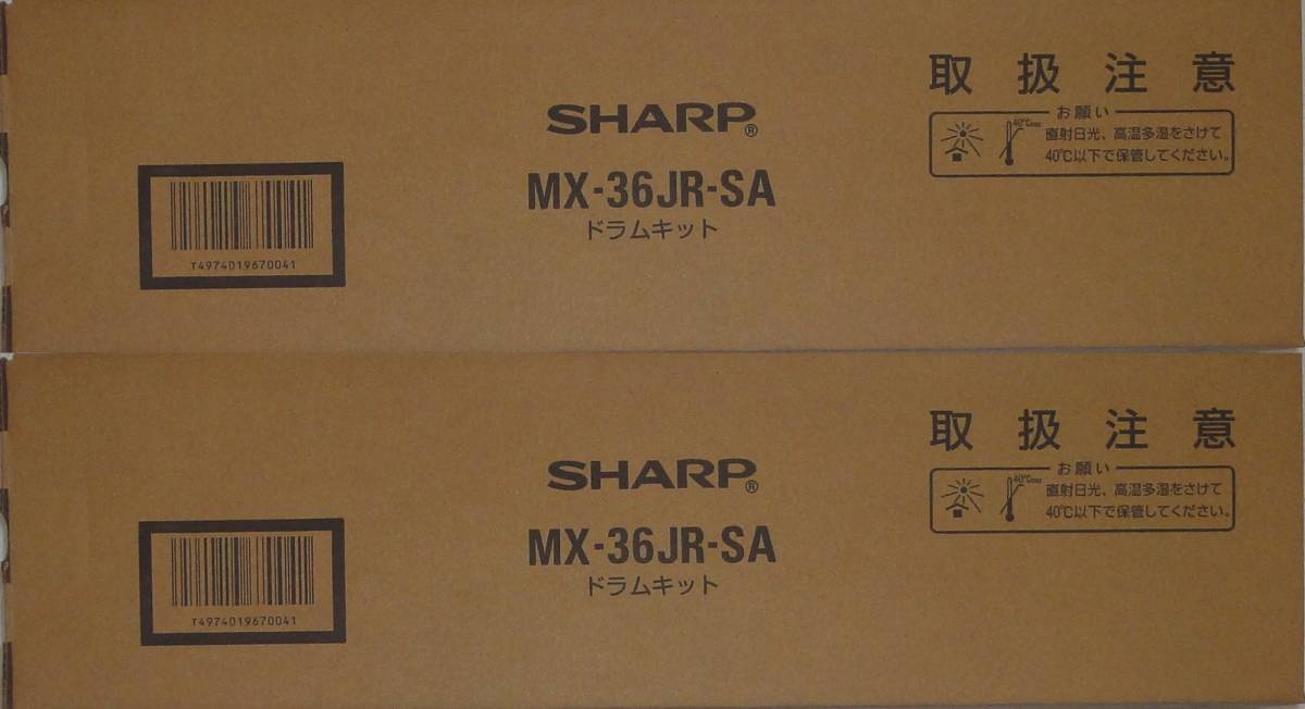 2箱 MX36JRSA ドラムキット 保証 MX-36JR-SA シャープ純正 MX-2310F