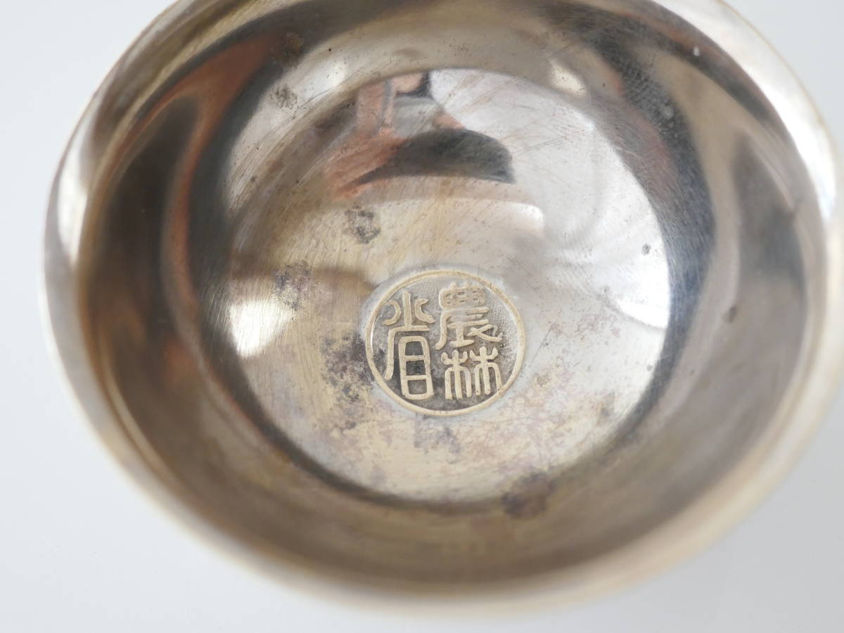 5196* сельское хозяйство .. чашка саке серебряный металлизированный металлический посуда для сакэ изделие прикладного искусства антиквариат товар retro античный Showa Retro сувенир 