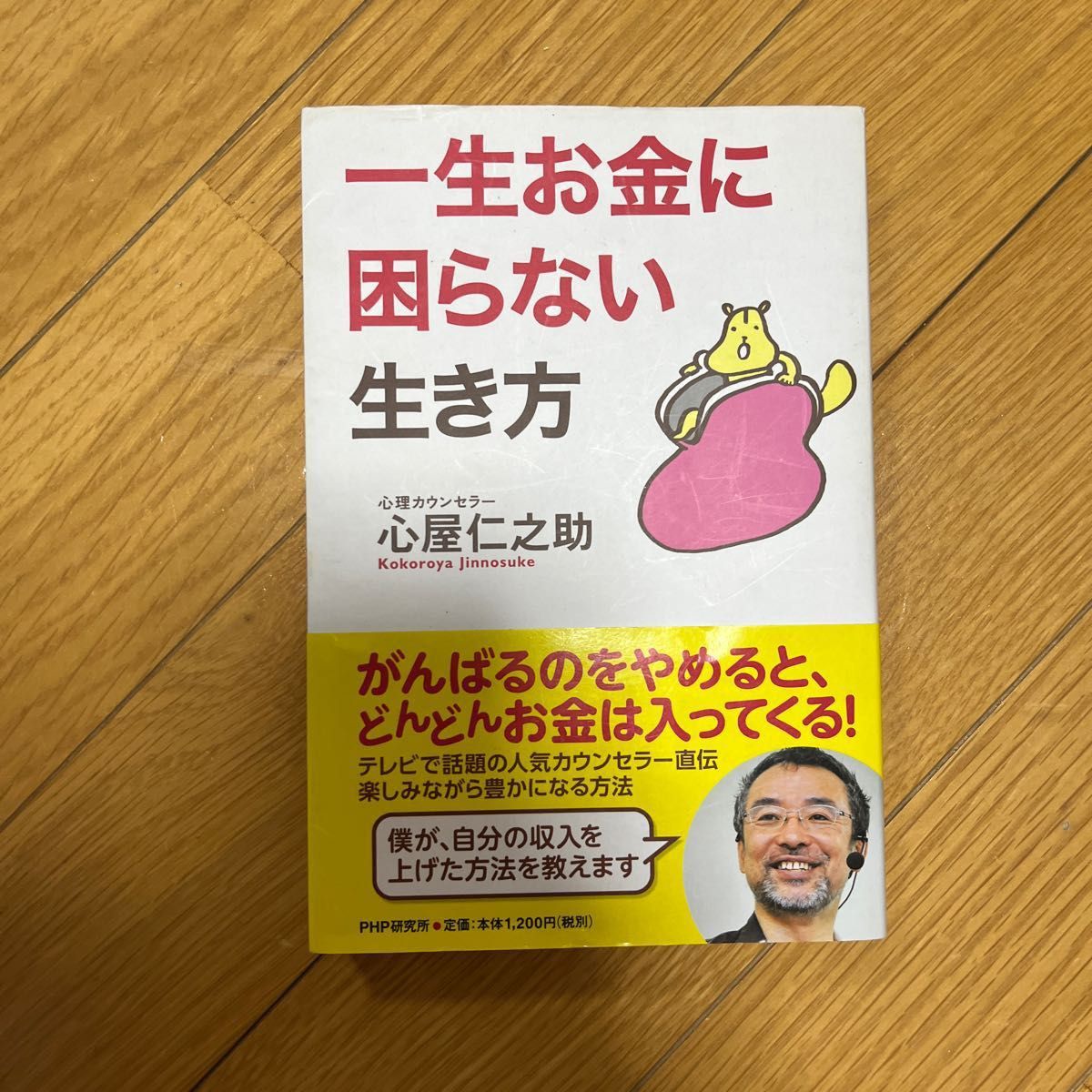 【本】（4）センスのいらない経営　一生お金に困らない生き方　しょぼい起業で生きていく　仮想通貨一年生の教科書