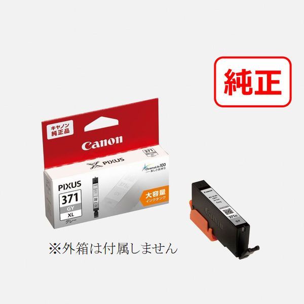 BCI-371XLBK Canon 純正インクカートリッジ ブラック 黒 大容量 キヤノン BCI-371 BK 箱なし TS9030 TS8030 MG7730F_画像1