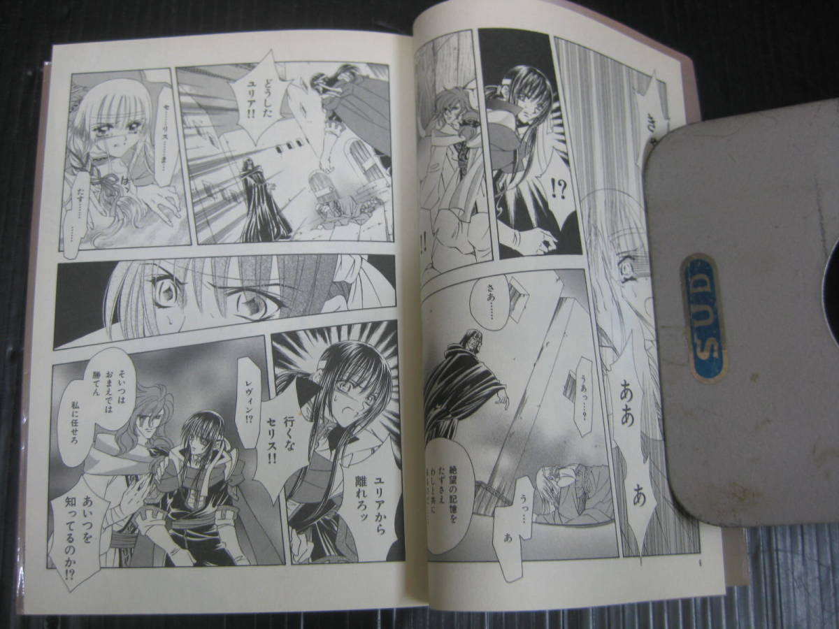 ファイアーエムブレム 聖戦の系譜 大沢美月|漫画 - 少年漫画 ファイアーエムブレム 聖戦の系譜 大沢美月|漫画 - 少年漫画