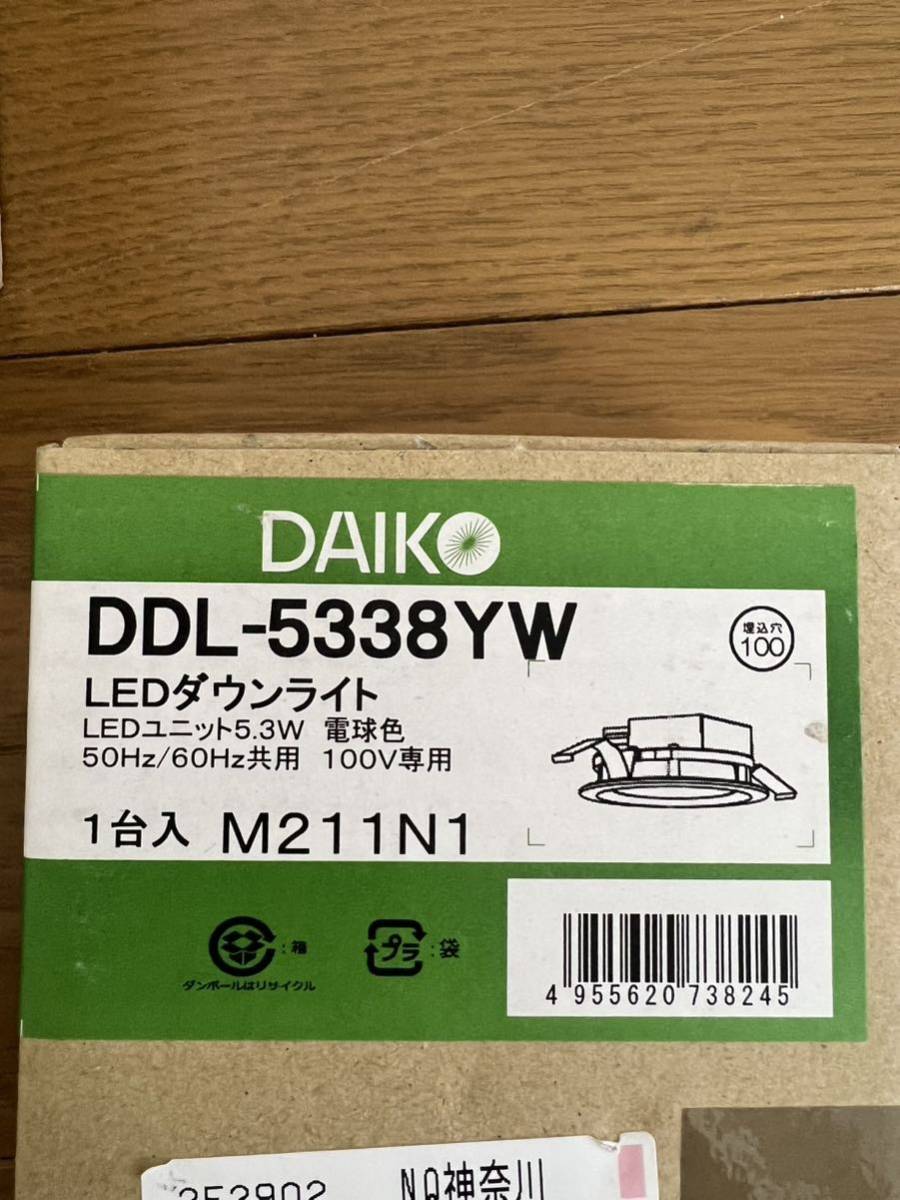 ご予約品】 DAIKO LEDダウンライト 7台 ダウンライト - rnn.com.do