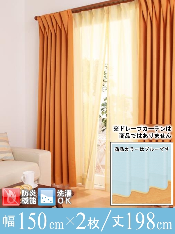 激安正規 6色×54サイズから選べる防炎ミラーレースカーテン 幅150×198cm【ブルー】 2枚 ミラ Mira 幅150cm用 激安正規 6色×54サイズから選べる防炎ミラーレースカーテン 幅150×198cm【ブルー】 2枚 ミラ Mira 幅150cm用