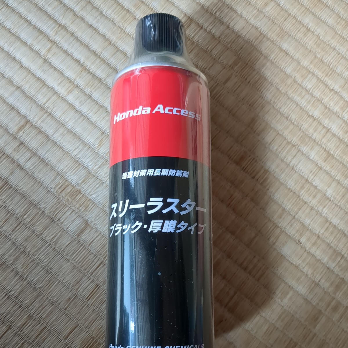 ホンダアクセス スリーラスター 厚膜タイプ 黒色 24本セット