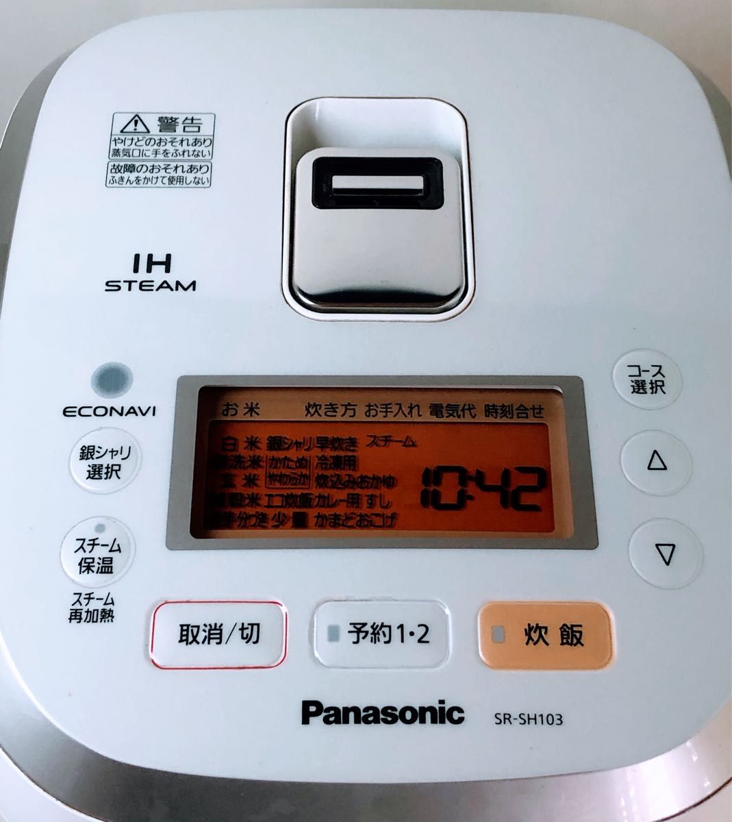 美品】Panasonic スチームIH炊飯器 SR-SH103(動作確認済み 美品】Panasonic スチームIH炊飯器 SR-SH103(動作確認済み