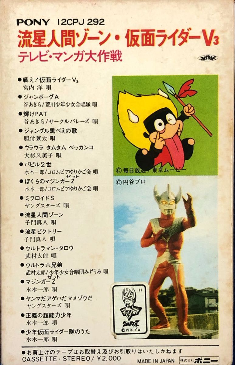巨人ボーグ 音楽編VOL1 レコード - その他