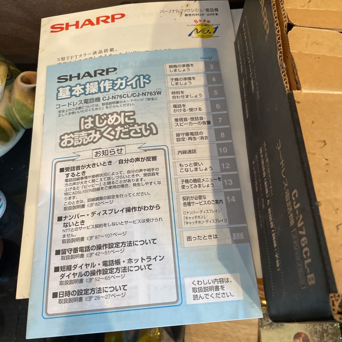 シャープ SHARP 留守番電話機 親機 n76CL-B 動作確認済み_画像2