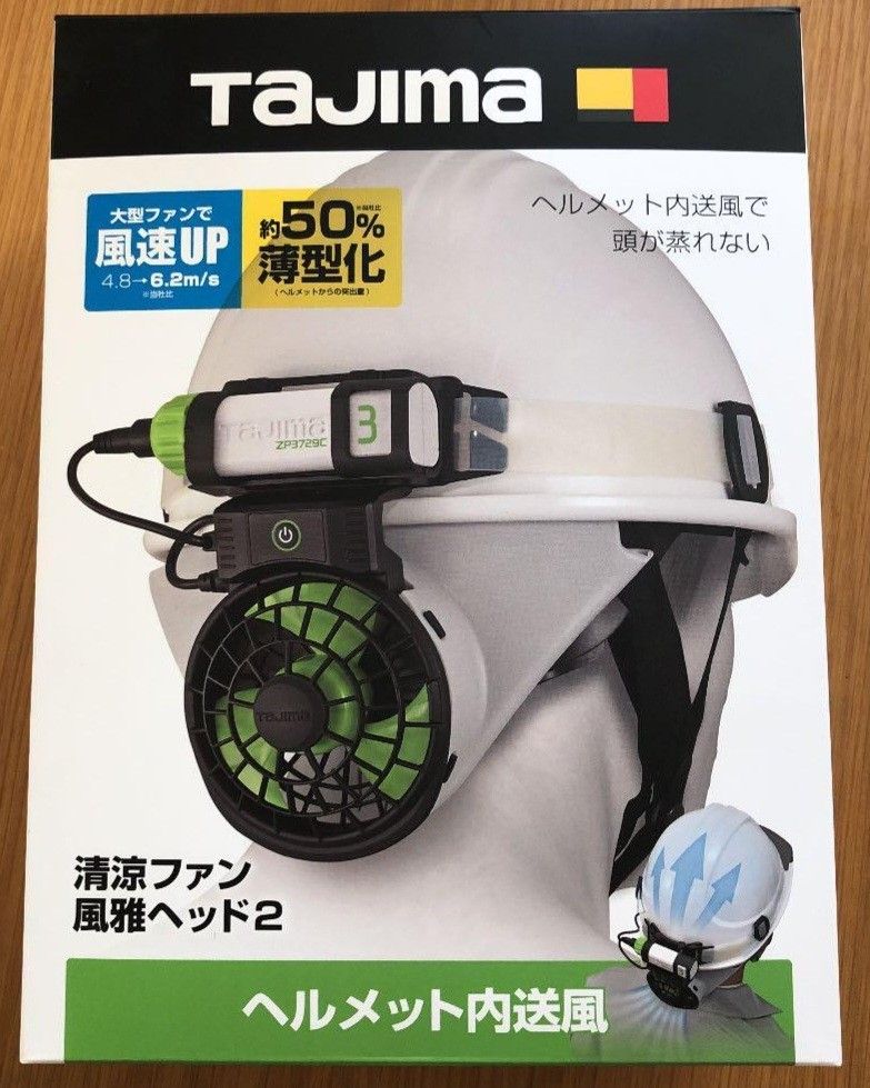 タジマ TJMデザイン 清涼ファン風雅ヘッド2 フルセット FH-BA18SEGW 充電式 扇風機 サーキュレーター USB