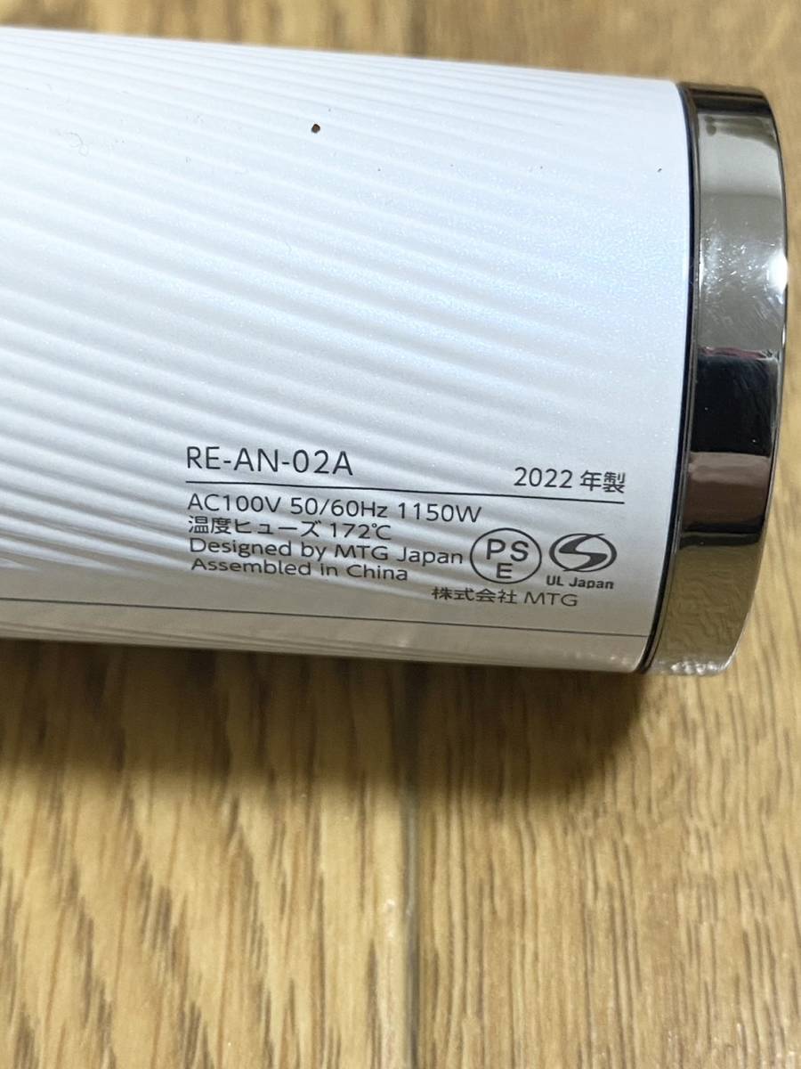 used品】MTG ReFa BEAUTECH DRYER SMART RE-AN-02A ホワイトヘア